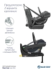 Maxi-Cosi Удерживающее устройство для детей 0-13 кг Сoral 360  Essential Black/черный (2023)