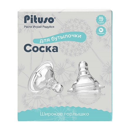 PITUSO Сменная соска для бутылочки широкое горло S (0м+) (медленный поток) (уп/24шт)
