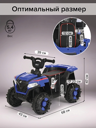 PITUSO Электроквадроцикл, 116-NEW 6V/4.5Ah,20W*1,колеса пласт,свет,муз,68*43*47см, Blue/Синий