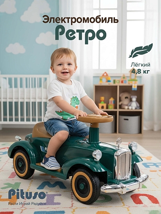 **PITUSO Электроквадроцикл(мобиль) Ретро 6V/4.5Ah,20W*1,колеса пл,свет,муз,82*34*40см,Green/Нефрит