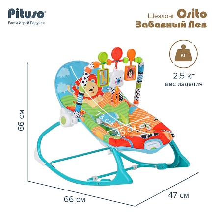 PITUSO Шезлонг Osito Забавный Лев (вибр.,звук),2 полож.спинки 66*47*66 см (6 шт/уп)