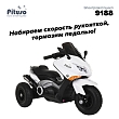 **PITUSO Электромотоцикл 9188, 6V/4,5Ah*2, возд.колеса, 109*54*72см, White / Белый
