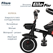 PITUSO Велосипед трехколесный Elite Plus Beige/Бежевый, 10"/8"