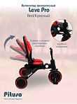 PITUSO Велосипед трехколесный Leve Pro, складной, разм. упак. 66х34х31 см, Red/Красный