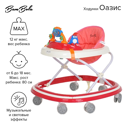 **BAMBOLA Ходунки Оазис (7 силик.колес,игрушки,муз) 6 шт/уп (65*59*55) Red/Красный