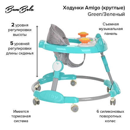 **BAMBOLA Ходунки Amigo (круглые) (6 силик.кол,игр.,муз) 6 шт/уп (70*70*60) Green/Зеленый