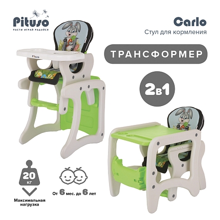 PITUSO Стул-трансформер Carlo Зайчик (Зеленый)