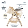 PITUSO Стул для кормления Lima Beige/Бежевый