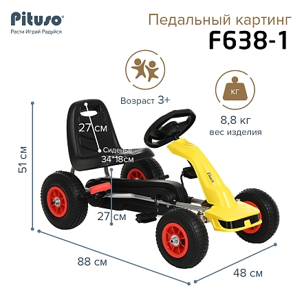 PITUSO Педальный картинг F638-1 ( 88*51*48см), надувные колеса, Желтый/Yellow