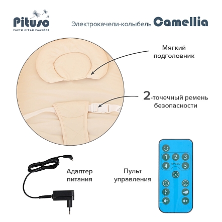 PITUSO электрокачели-колыбель Camellia Beige Zoo/Зоопарк бежевый,70*104*76см (1 шт/уп)
