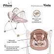 PITUSO электрокачели Viola Beige/Бежевый Жираф пульт, MP3, адаптер,76*61*69см,3 шт.в кор.
