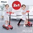 PITUSO Самокат трехколесный HD-S8, 2в1 Red/Красный, 4 шт. в коробке
