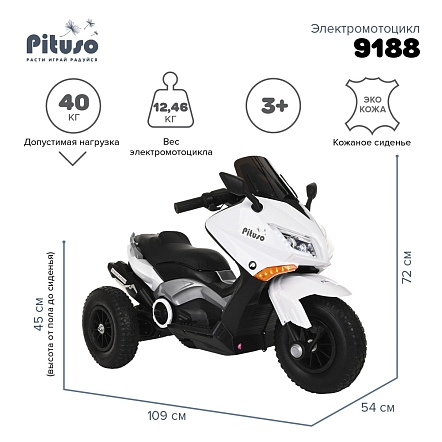 **PITUSO Электромотоцикл 9188, 6V/4,5Ah*2, возд.колеса, 109*54*72см, White / Белый
