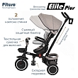 PITUSO Велосипед трехколесный Elite Plus Beige/Бежевый, 10"/8"