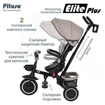 PITUSO Велосипед трехколесный Elite Plus Beige/Бежевый, 10"/8"
