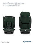 Maxi-Cosi Удерживающее устройство для детей 15-36 кг RodiFix Pro 2 i-Size Authentic Black/черный 