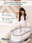 PITUSO колыбель Armonia grey/серый  (1 шт/уп)