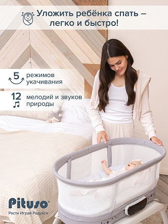 PITUSO колыбель Armonia grey/серый  (1 шт/уп)