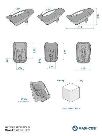 Maxi-Cosi Удерживающее устройство для детей 0-13 кг Сoral 360  Essential Graphite/графитовый (2023)