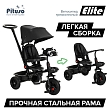 PITUSO Велосипед трехколесный Elite Black/Черный, 10"/8"