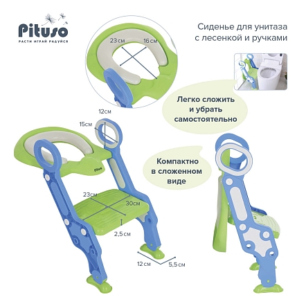 PITUSO Сиденье для унитаза с лесенкой и ручками Green/Зеленый,35*45*63,5см (уп/6 шт)