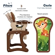 PITUSO Стул-трансформер Carlo Tiger/Тигренок (Коричневый)