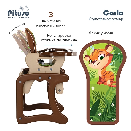 PITUSO Стул-трансформер Carlo Tiger/Тигренок (Коричневый)