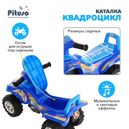 PITUSO Каталка Квадроцикл Blue/Синий