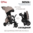 QPlay Велосипед трехколесный NOVA +, Grey/black/cеро-черный