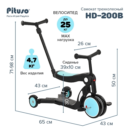 PITUSO Самокат трехколесный HD-200B, родительская ручка, 5 в 1 Blue/Голубой