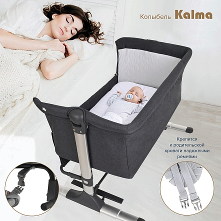PITUSO Колыбель Kalma Grey/Серый 