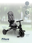 PITUSO Велосипед трехколесный Leve Pro, складной, с сумкой, разм. упак. 66х34х31 см, Grey/Серый