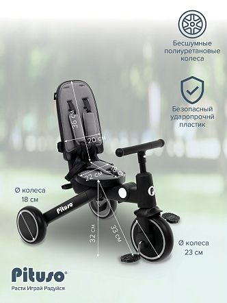PITUSO Велосипед трехколесный Leve Pro, складной, с сумкой, разм. упак. 66х34х31 см, Grey/Серый