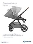 **Maxi-Cosi Коляска детская прогулочная Oxford Select Grey/серый