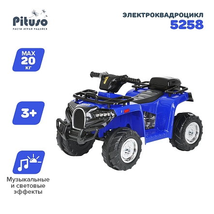 *PITUSO Электроквадроцикл 5258, 6V/4.5Ah*1,20W*1,колеса пласт,MP3,свет,муз,78*50*47 см,Синий/BLUE