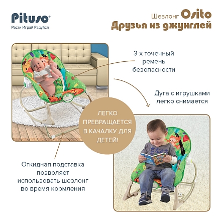 PITUSO Шезлонг Osito Друзья из джунглей (вибр.,звук),3 полож.спинки 66*47*66 см (6 шт/уп)
