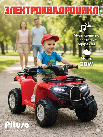 *PITUSO Электроквадроцикл 5258, 6V/4.5Ah*1,20W*1,колеса пласт,MP3,свет,муз,78*50*47 см,Красный/RED