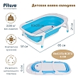 PITUSO Детская ванна складная 85 см Blue/Голубая 85*51*21 см (уп/6 шт)