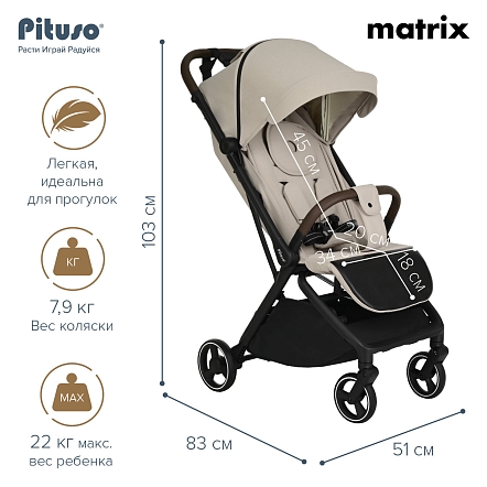 PITUSO коляска детская MATRIX (прогулочная)Cappuccino New /чехол на ножки/PU