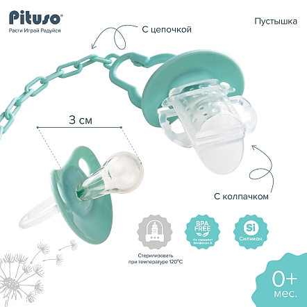 PITUSO Пустышка силиконовая + держатель размер L (6м+) Mint (Мятный) (уп/24шт)
