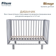 PITUSO Кровать детская Mirage съемная стенка Серый-серый