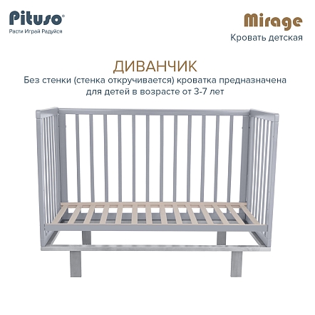 PITUSO Кровать детская Mirage съемная стенка Серый-серый