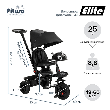 PITUSO Велосипед трехколесный Elite Black/Черный, 10"/8"