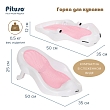 PITUSO Горка для купания Pink/Розовый,50*35*25 см (уп/15 шт)