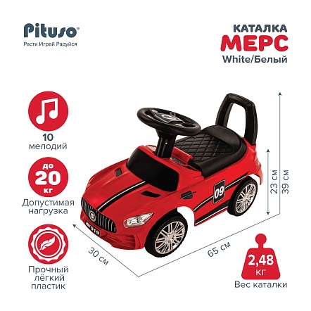 PITUSO Каталка МЕРС 65*30*39 см,Red/Красный (уп/1шт)