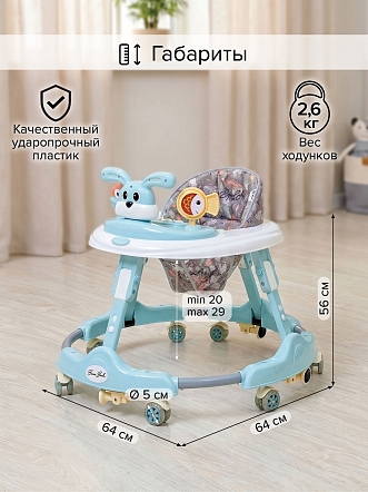 BAMBOLA Ходунки Роджер (круглые) (6 силик.кол,игр.,муз) 7 шт/уп (64*64*56) Blue/Нежно-голубой