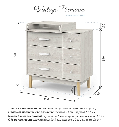 **PITUSO Комод серия Kids Vintage Premium ЛДСП Сосна касцина 6 ящиков (2 места)