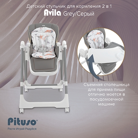 PITUSO Стул для кормления Avila Grey/Серый