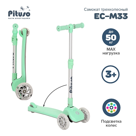 PITUSO Самокат трехколесный EC-M33 Green/Зеленый, 6 шт. в кор.