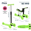 PITUSO Самокат трехколесный EC-M10, 3в1 Green/Зеленый, 6 шт. в кор.